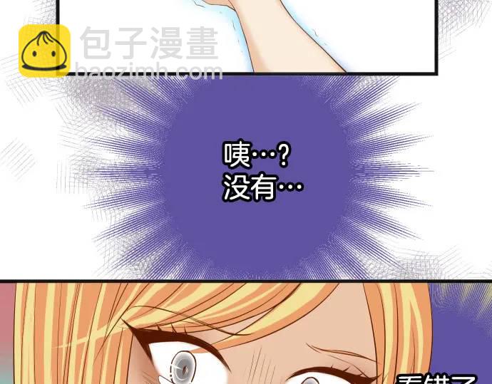 🍺恶果要冷冷端上 第331话 驱动 第17页