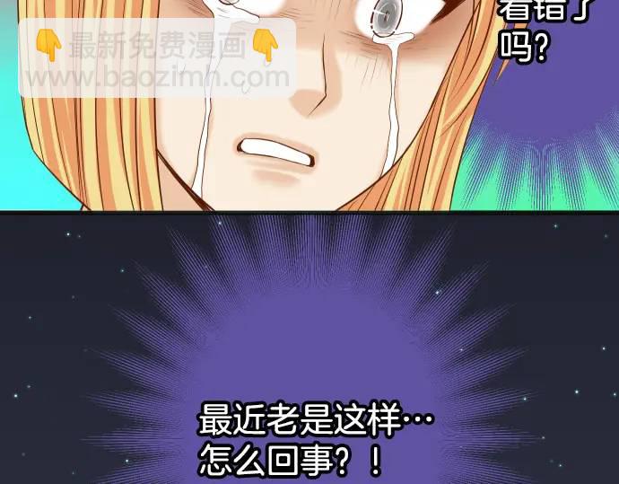 🍺恶果要冷冷端上 第331话 驱动 第18页