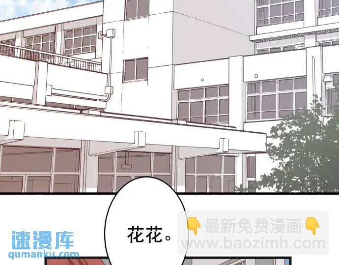 🍺恶果要冷冷端上 第331话 驱动 第23页