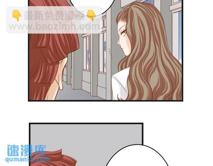 🍺恶果要冷冷端上 第331话 驱动 第24页