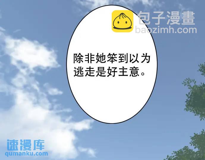 🍺恶果要冷冷端上 第331话 驱动 第27页
