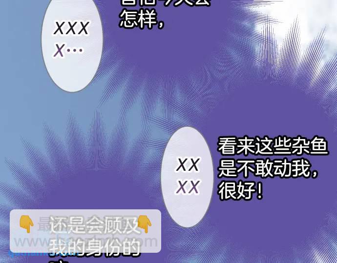 🍺恶果要冷冷端上 第331话 驱动 第32页