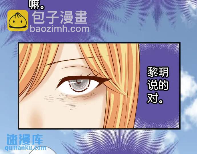 🍺恶果要冷冷端上 第331话 驱动 第33页