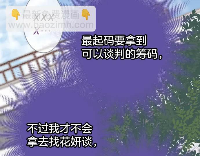 🍺恶果要冷冷端上 第331话 驱动 第34页