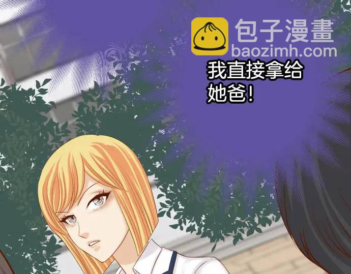 🍺恶果要冷冷端上 第331话 驱动 第35页