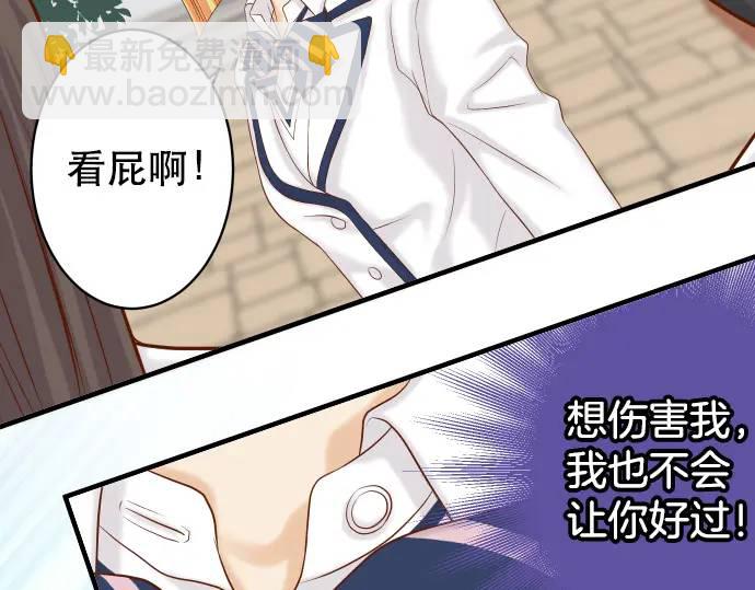🍺恶果要冷冷端上 第331话 驱动 第36页