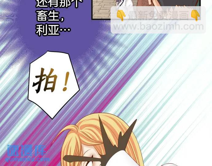 🍺恶果要冷冷端上 第331话 驱动 第38页