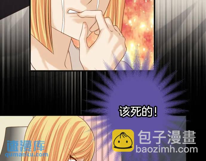 🍺恶果要冷冷端上 第331话 驱动 第4页