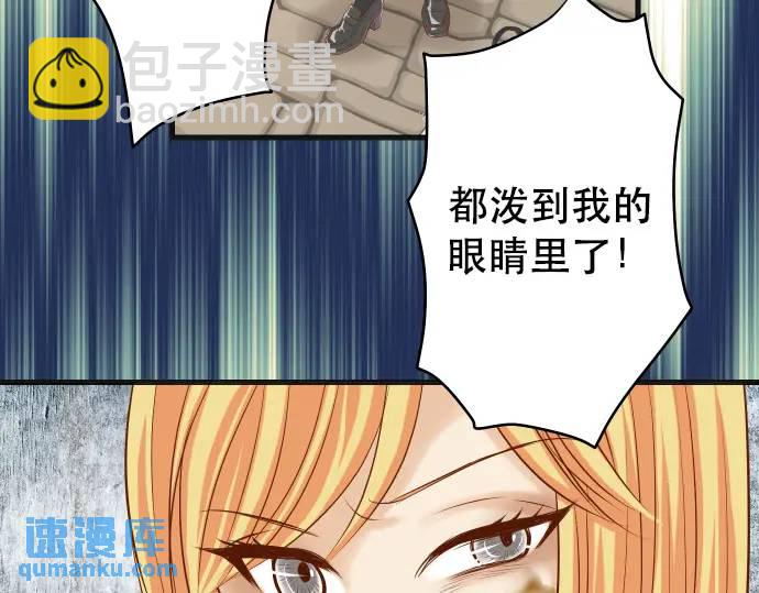 🍺恶果要冷冷端上 第331话 驱动 第44页