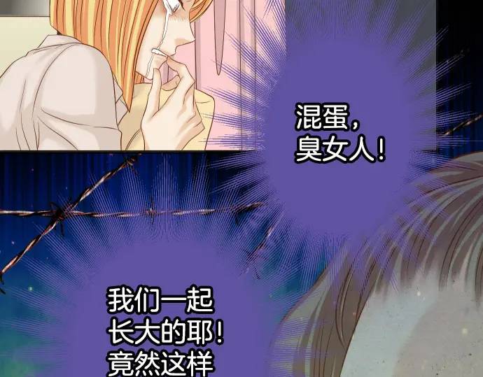 🍺恶果要冷冷端上 第331话 驱动 第5页