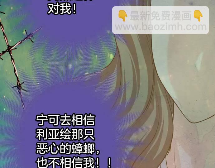 🍺恶果要冷冷端上 第331话 驱动 第6页