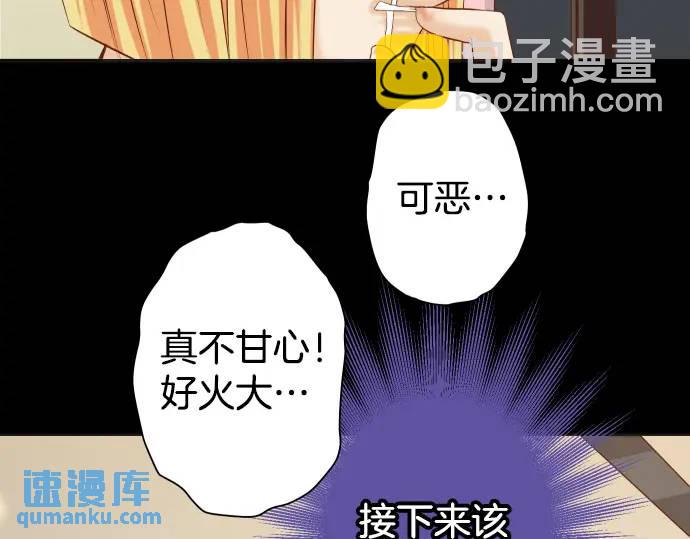 🍺恶果要冷冷端上 第331话 驱动 第8页