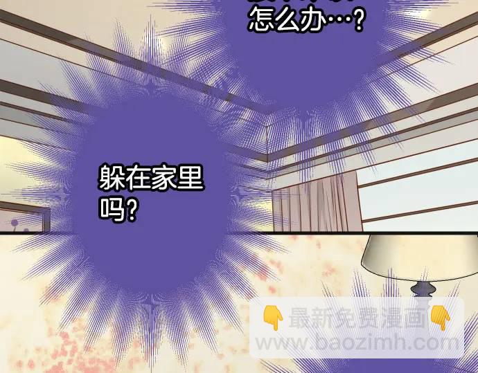 🍺恶果要冷冷端上 第331话 驱动 第9页