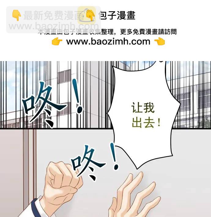 🍺恶果要冷冷端上 第333话 引诱 第2页