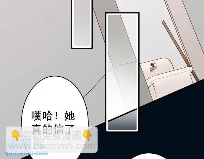 🍺恶果要冷冷端上 第333话 引诱 第23页