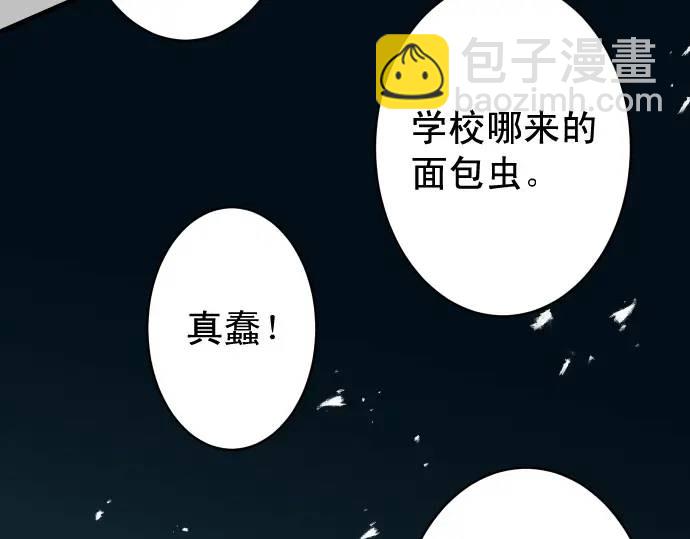 🍺恶果要冷冷端上 第333话 引诱 第24页