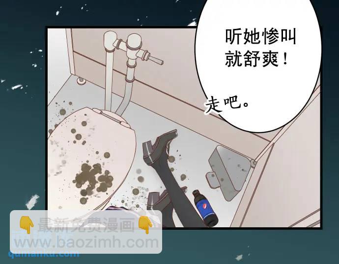🍺恶果要冷冷端上 第333话 引诱 第25页
