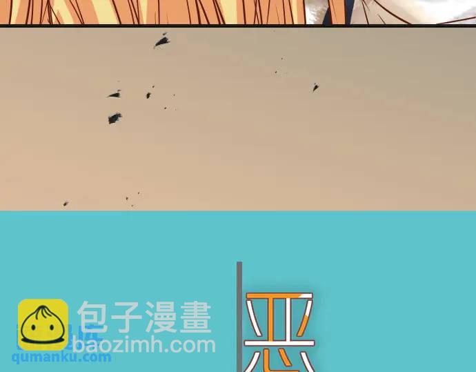 🍺恶果要冷冷端上 第333话 引诱 第28页