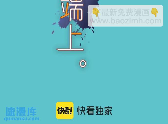 🍺恶果要冷冷端上 第333话 引诱 第30页