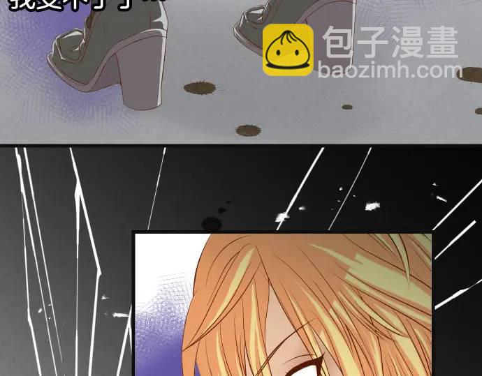 🍺恶果要冷冷端上 第333话 引诱 第38页