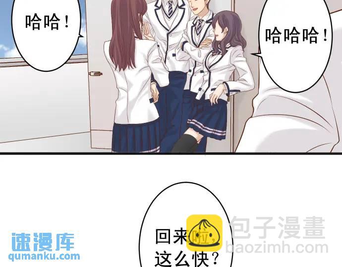 🍺恶果要冷冷端上 第333话 引诱 第5页