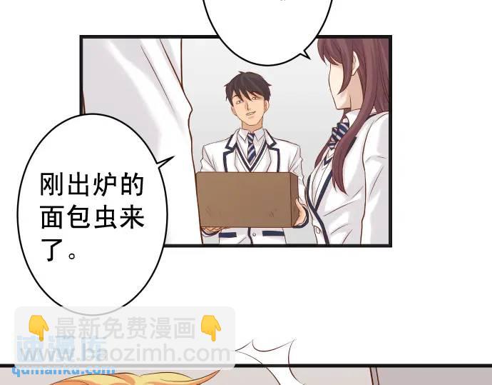 🍺恶果要冷冷端上 第333话 引诱 第6页