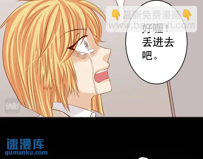 🍺恶果要冷冷端上 第333话 引诱 第7页
