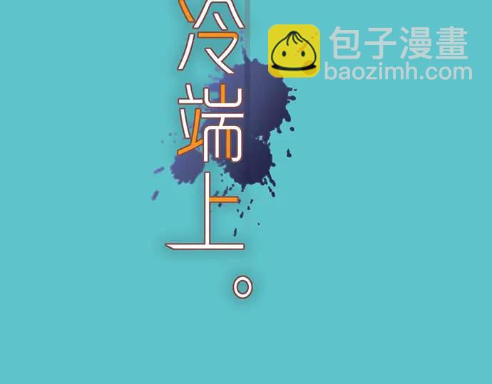 🍺恶果要冷冷端上 第335话 负隅 第13页