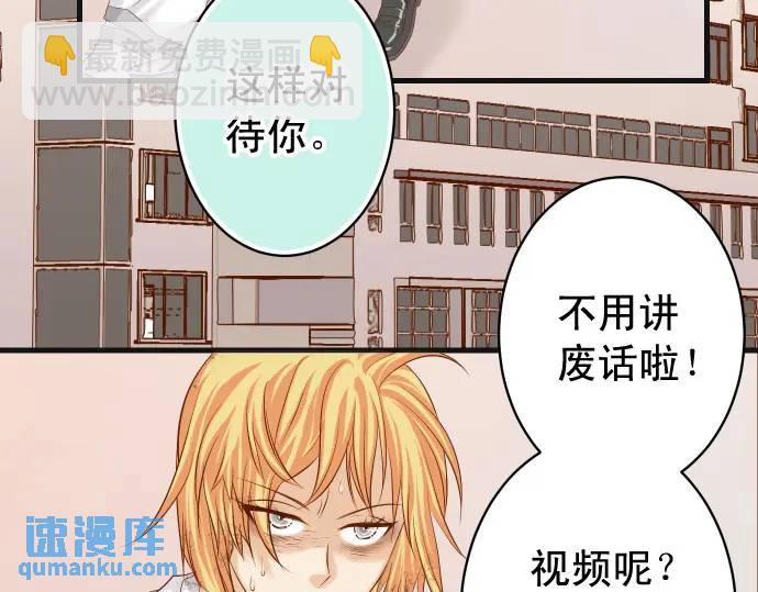 🍺恶果要冷冷端上 第335话 负隅 第18页