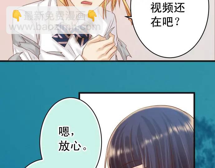 🍺恶果要冷冷端上 第335话 负隅 第19页