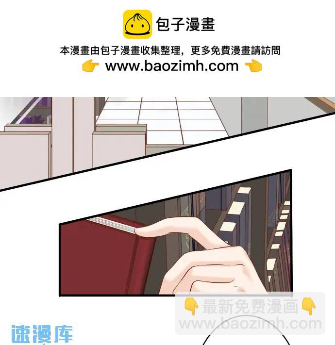 🍺恶果要冷冷端上 第335话 负隅 第2页