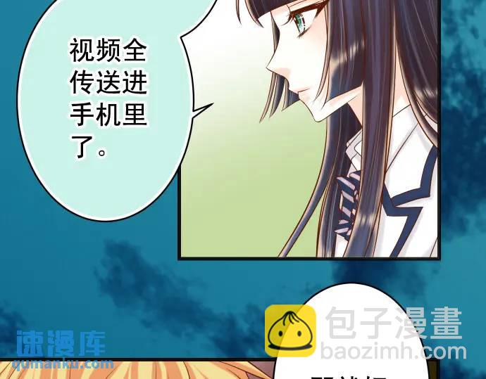 🍺恶果要冷冷端上 第335话 负隅 第20页