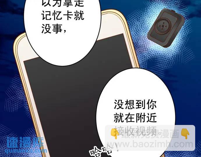 🍺恶果要冷冷端上 第335话 负隅 第22页