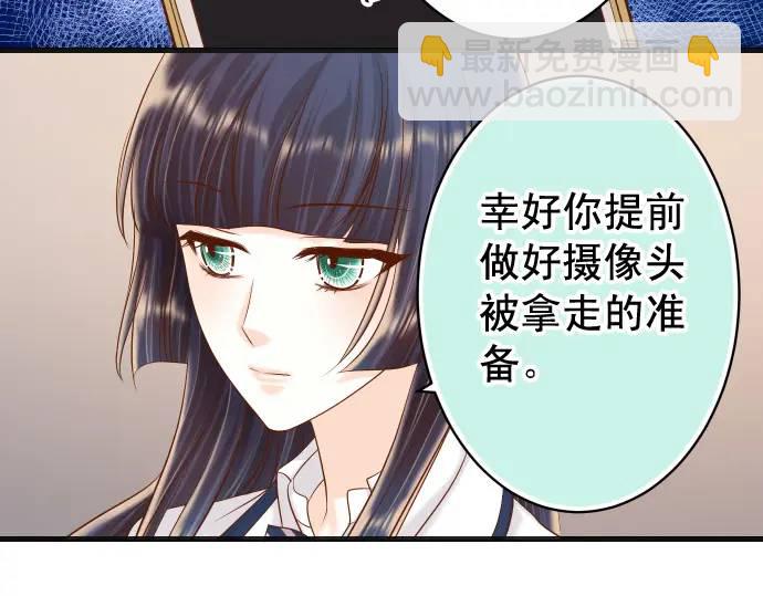 🍺恶果要冷冷端上 第335话 负隅 第23页