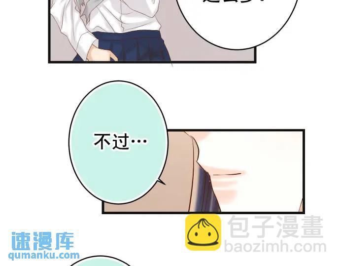 🍺恶果要冷冷端上 第335话 负隅 第25页