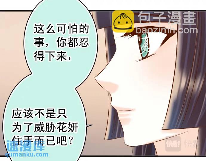 🍺恶果要冷冷端上 第335话 负隅 第26页