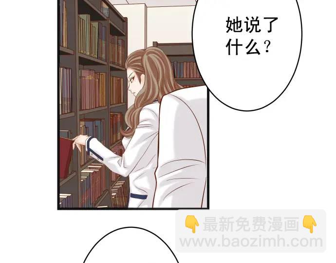 🍺恶果要冷冷端上 第335话 负隅 第3页