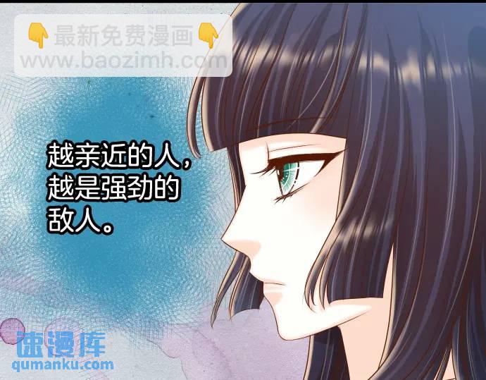 🍺恶果要冷冷端上 第335话 负隅 第32页
