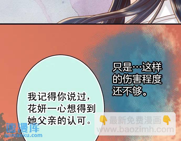 🍺恶果要冷冷端上 第335话 负隅 第33页
