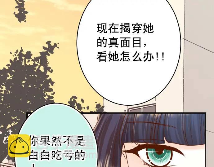 🍺恶果要冷冷端上 第335话 负隅 第36页