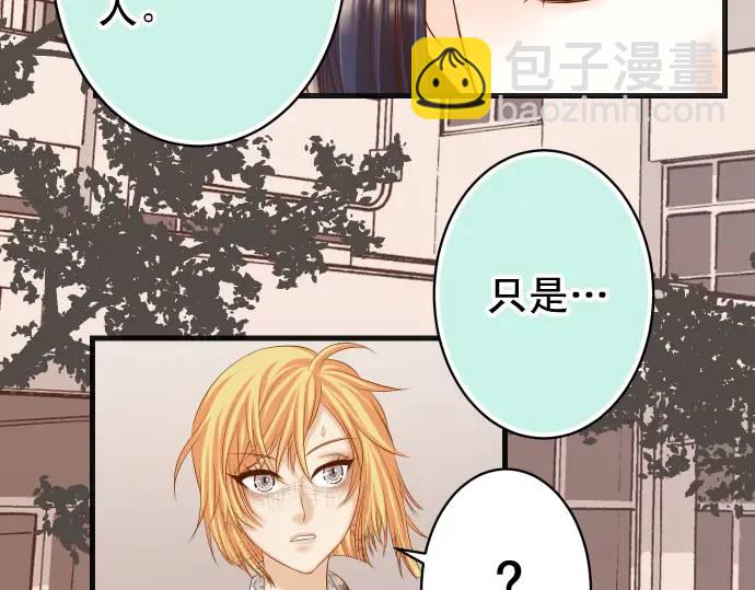 🍺恶果要冷冷端上 第335话 负隅 第37页