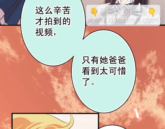 🍺恶果要冷冷端上 第335话 负隅 第39页