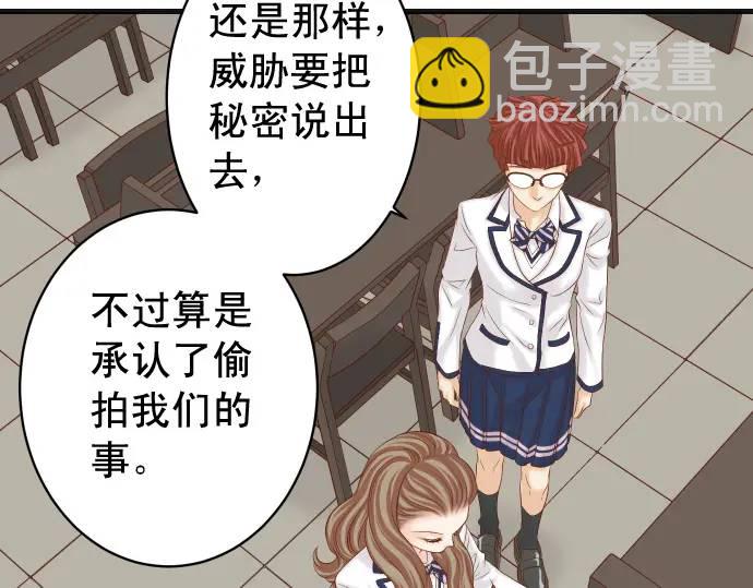 🍺恶果要冷冷端上 第335话 负隅 第4页