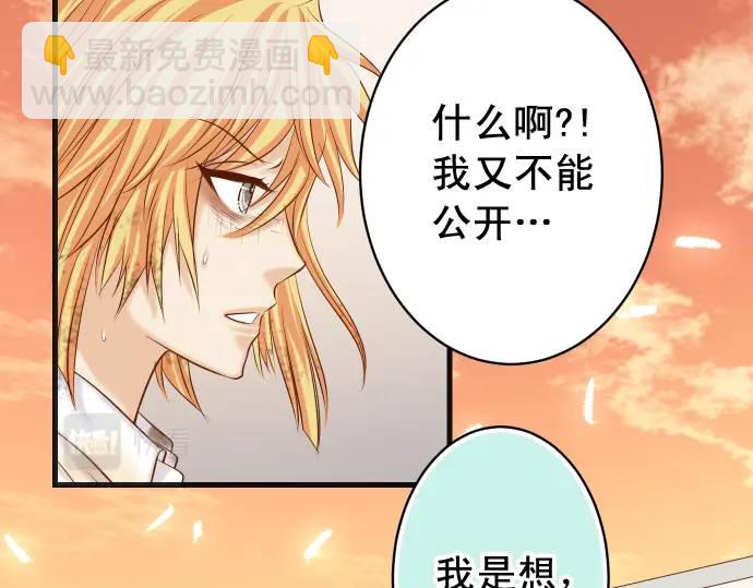 🍺恶果要冷冷端上 第335话 负隅 第40页