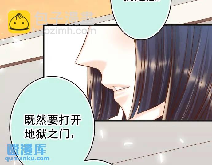 🍺恶果要冷冷端上 第335话 负隅 第41页