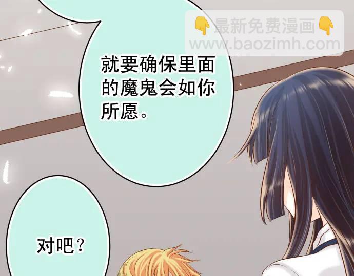 🍺恶果要冷冷端上 第335话 负隅 第42页