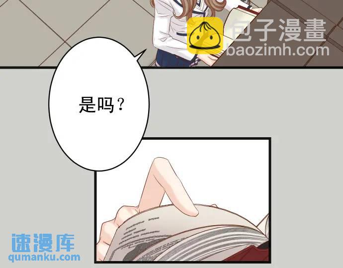 🍺恶果要冷冷端上 第335话 负隅 第5页