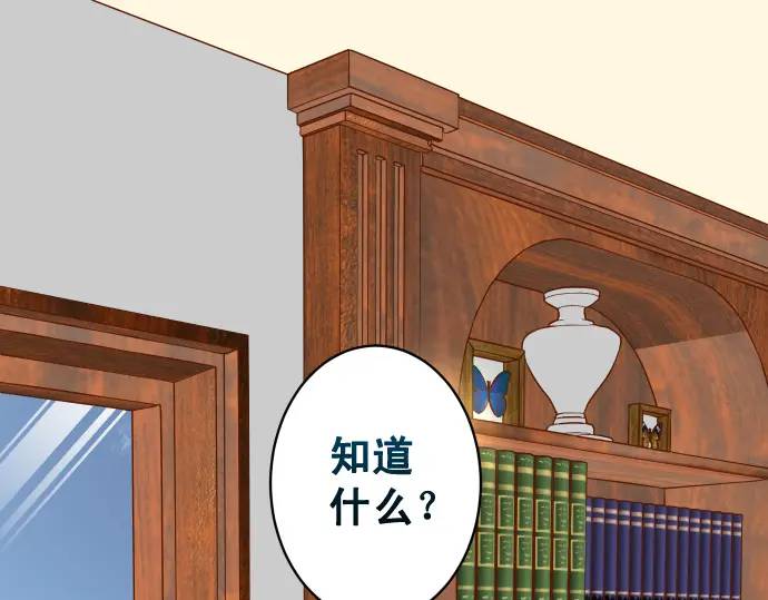 🍺恶果要冷冷端上 第337话 仁慈 第1页