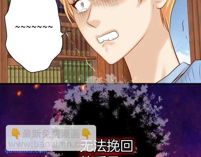 🍺恶果要冷冷端上 第337话 仁慈 第11页