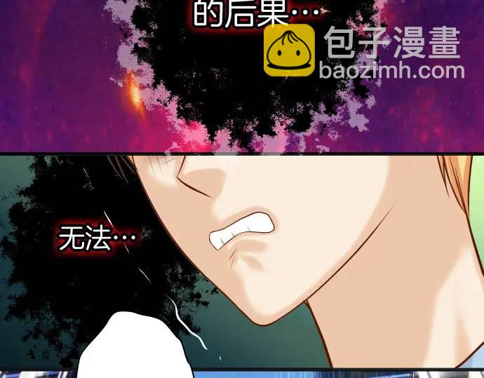 🍺恶果要冷冷端上 第337话 仁慈 第12页